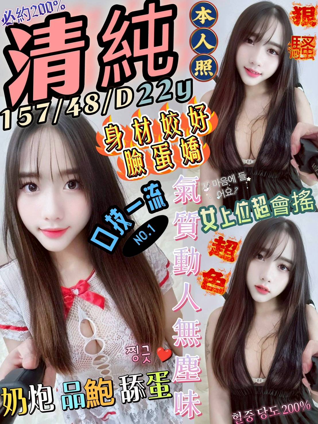 基隆 魚妹 小雨 36F|30